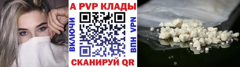 Купить где  Шиханы  APVP кристаллы 
