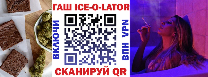 Еда ТГК марихуана Шиханы