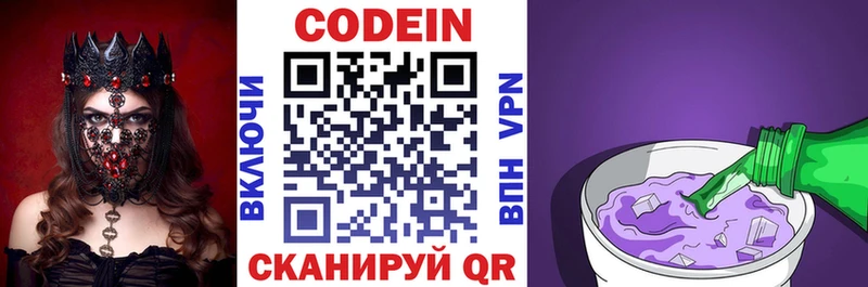 Купить где  Шиханы  Кодеин напиток Lean (лин) 