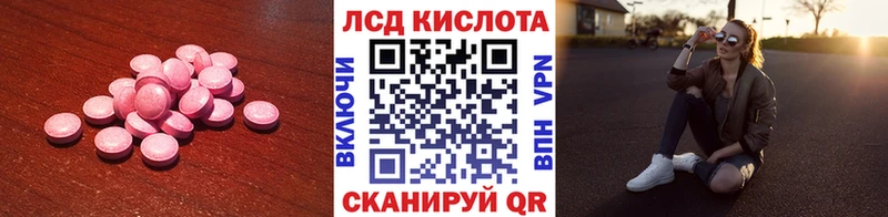 Купить где  Шиханы  LSD-25 экстази ecstasy 