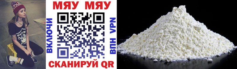 Меф мяу мяу кристаллы Шиханы